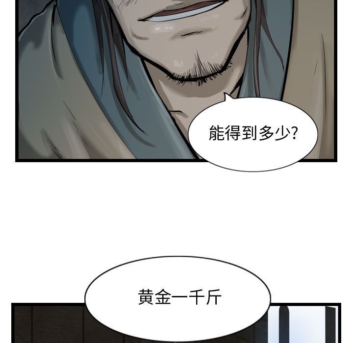 逍遥游[h漫]韩漫全集-逍遥游-第 33 章无删减无遮挡章节图片 