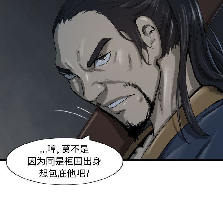 逍遥游[h漫]韩漫全集-逍遥游-第 33 章无删减无遮挡章节图片 