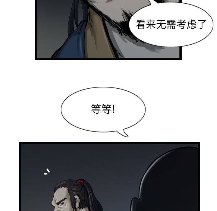 逍遥游[h漫]韩漫全集-逍遥游-第 33 章无删减无遮挡章节图片 