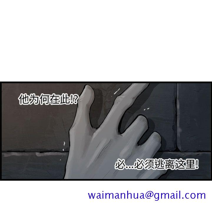 逍遥游[h漫]韩漫全集-逍遥游-第 33 章无删减无遮挡章节图片 