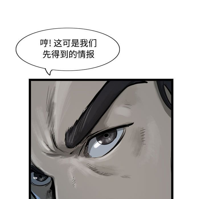 逍遥游[h漫]韩漫全集-逍遥游-第 33 章无删减无遮挡章节图片 