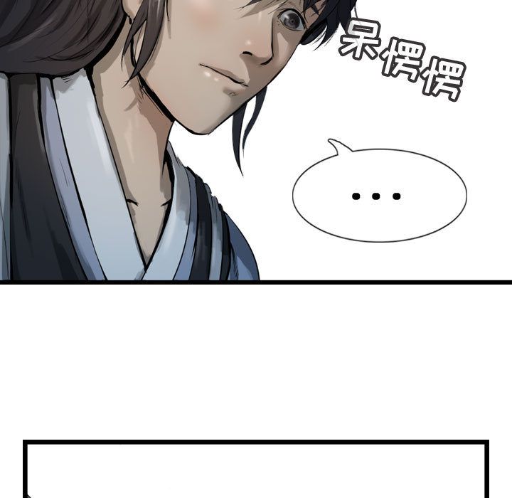 逍遥游[h漫]韩漫全集-逍遥游-第 33 章无删减无遮挡章节图片 