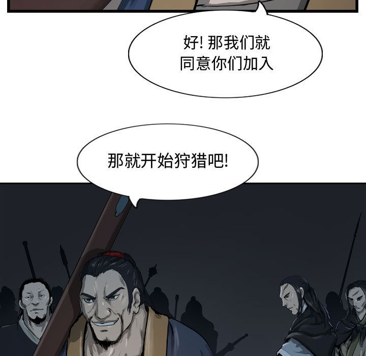 逍遥游[h漫]韩漫全集-逍遥游-第 33 章无删减无遮挡章节图片 