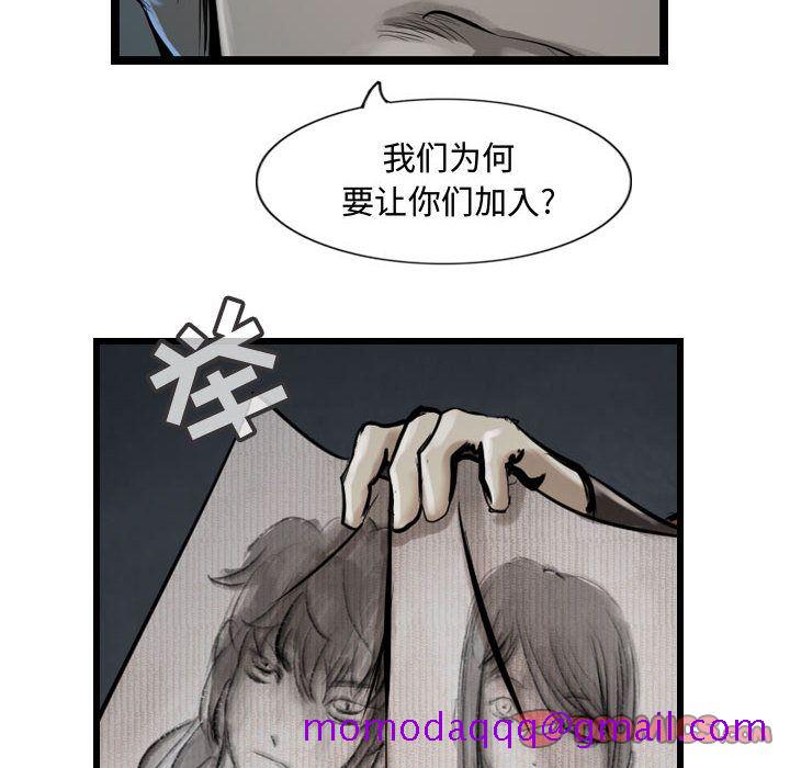 逍遥游[h漫]韩漫全集-逍遥游-第 33 章无删减无遮挡章节图片 