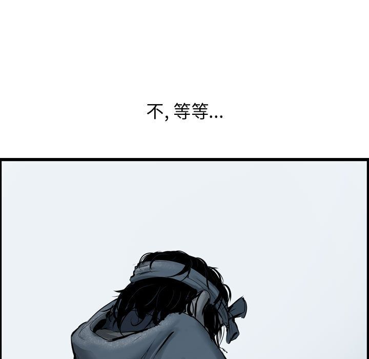 逍遥游[h漫]韩漫全集-逍遥游-第 33 章无删减无遮挡章节图片 