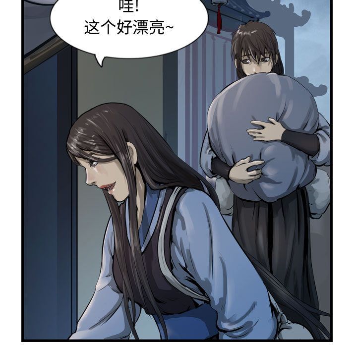 逍遥游[h漫]韩漫全集-逍遥游-第 33 章无删减无遮挡章节图片 