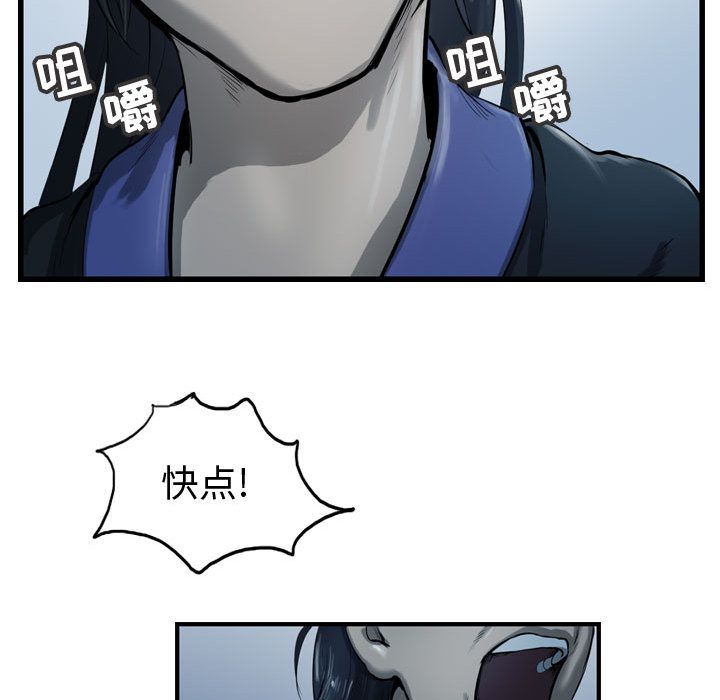 逍遥游[抖漫]韩漫全集-逍遥游-第 34 章无删减无遮挡章节图片 