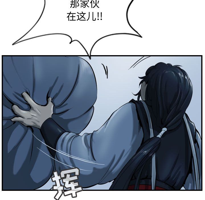 逍遥游[抖漫]韩漫全集-逍遥游-第 34 章无删减无遮挡章节图片 