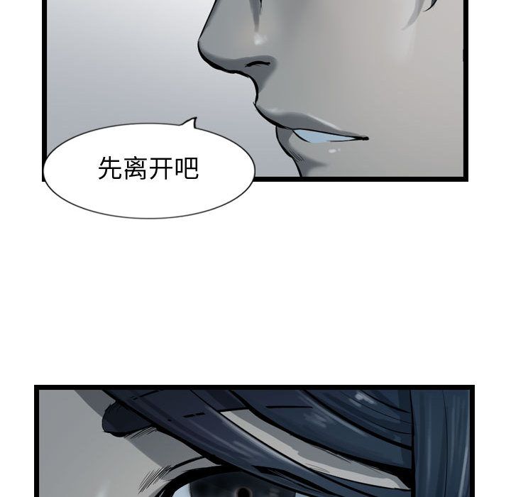 逍遥游[抖漫]韩漫全集-逍遥游-第 34 章无删减无遮挡章节图片 