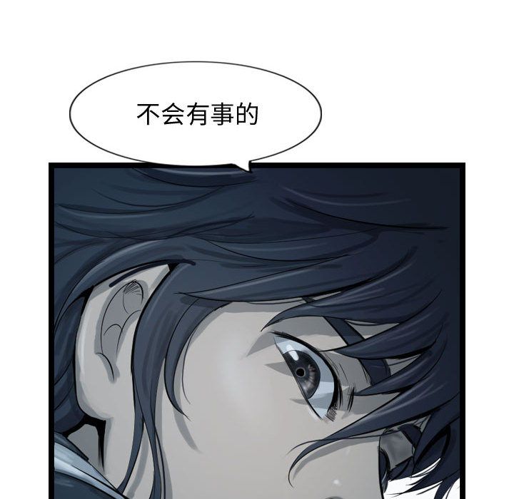 逍遥游[抖漫]韩漫全集-逍遥游-第 34 章无删减无遮挡章节图片 