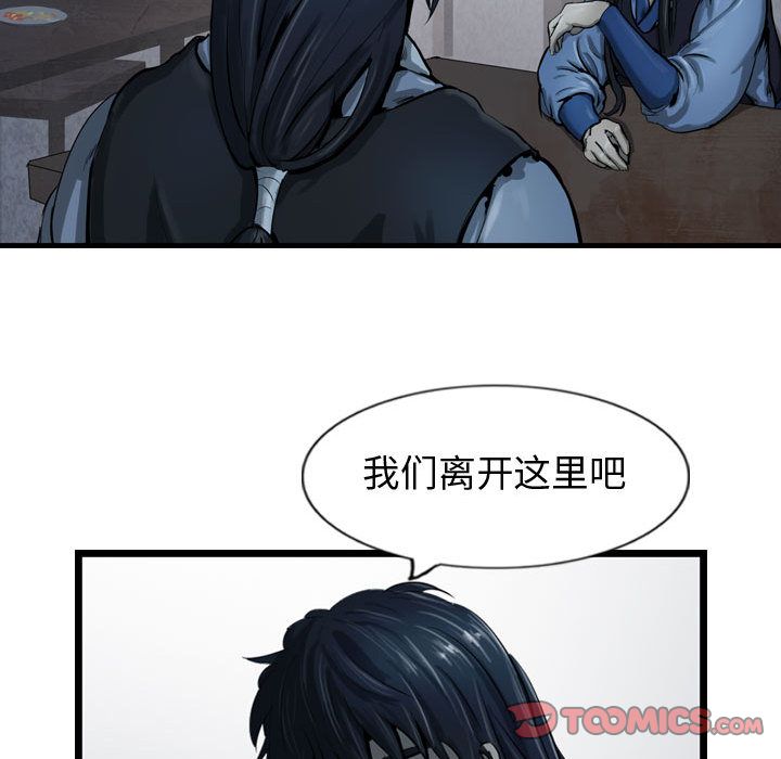 逍遥游[抖漫]韩漫全集-逍遥游-第 34 章无删减无遮挡章节图片 