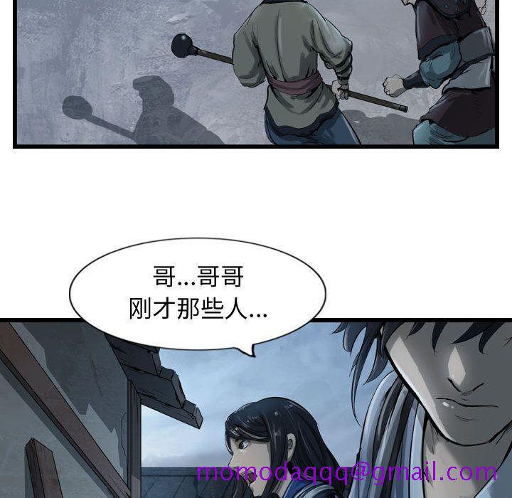 逍遥游[抖漫]韩漫全集-逍遥游-第 34 章无删减无遮挡章节图片 