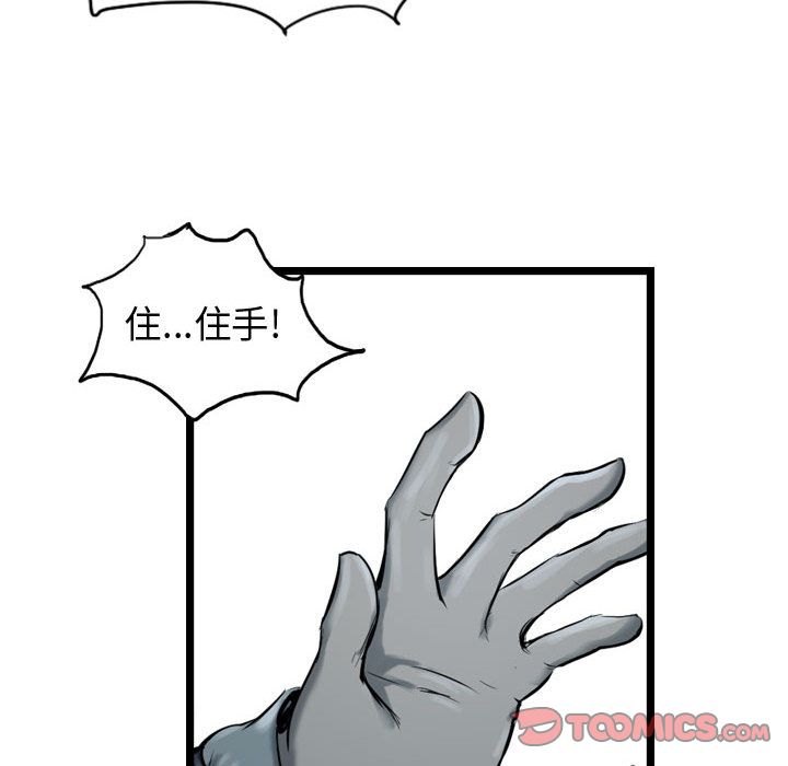 逍遥游[抖漫]韩漫全集-逍遥游-第 34 章无删减无遮挡章节图片 