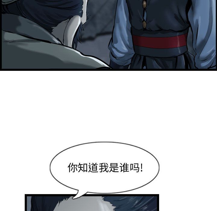 逍遥游[抖漫]韩漫全集-逍遥游-第 34 章无删减无遮挡章节图片 