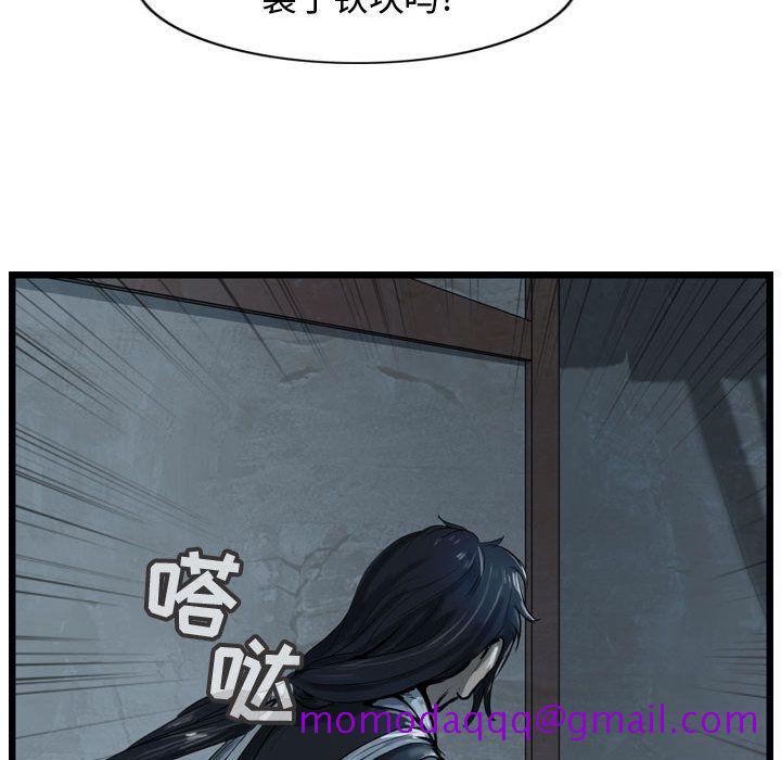 逍遥游[抖漫]韩漫全集-逍遥游-第 34 章无删减无遮挡章节图片 