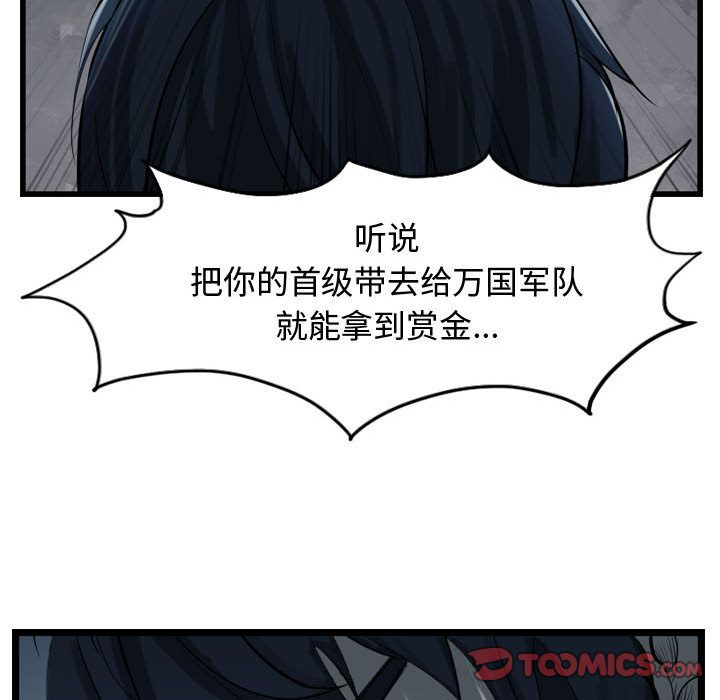逍遥游[抖漫]韩漫全集-逍遥游-第 34 章无删减无遮挡章节图片 
