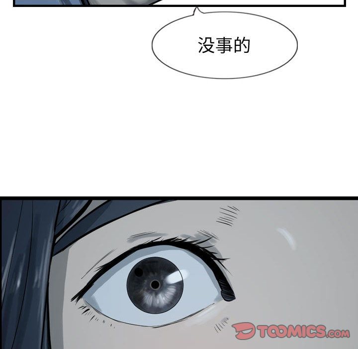 逍遥游[抖漫]韩漫全集-逍遥游-第 34 章无删减无遮挡章节图片 