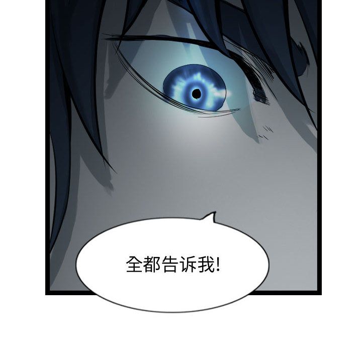 逍遥游[抖漫]韩漫全集-逍遥游-第 34 章无删减无遮挡章节图片 