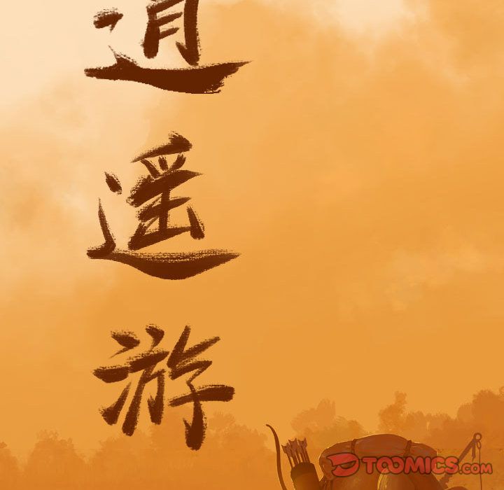 逍遥游[抖漫]韩漫全集-逍遥游-第 34 章无删减无遮挡章节图片 