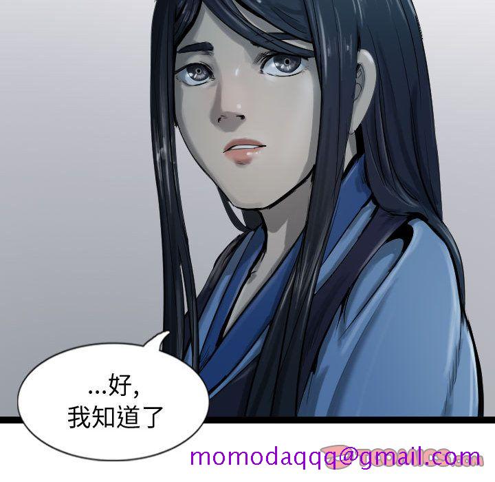 逍遥游[抖漫]韩漫全集-逍遥游-第 34 章无删减无遮挡章节图片 