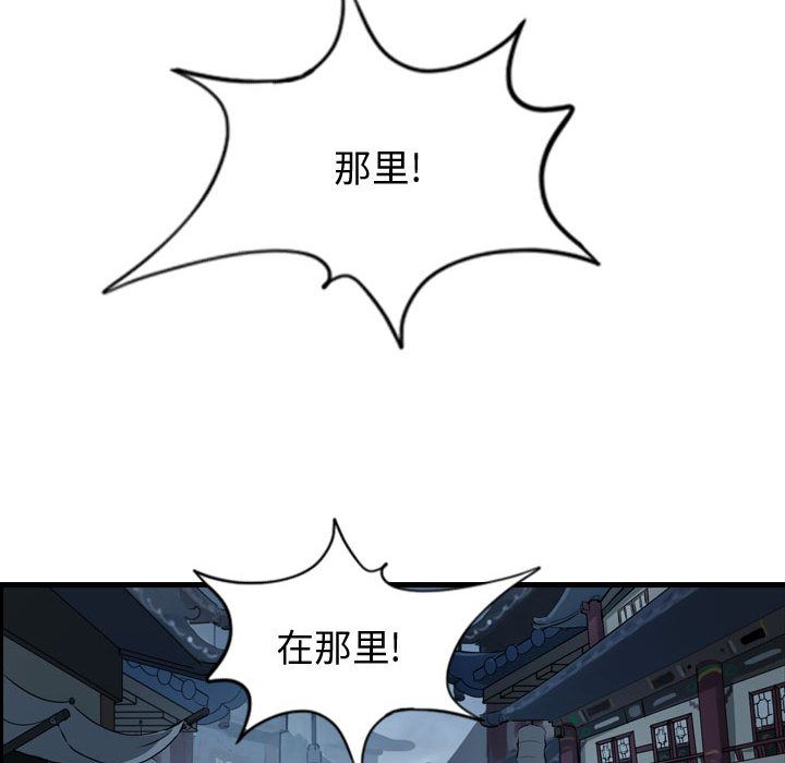 逍遥游[抖漫]韩漫全集-逍遥游-第 34 章无删减无遮挡章节图片 