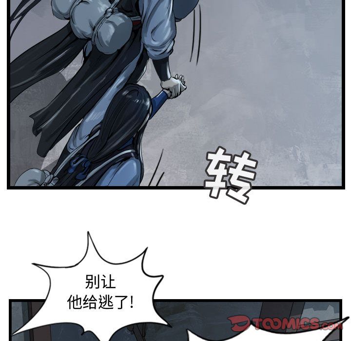 逍遥游[抖漫]韩漫全集-逍遥游-第 34 章无删减无遮挡章节图片 
