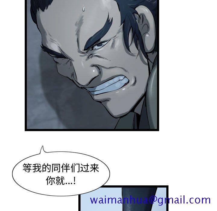 逍遥游[抖漫]韩漫全集-逍遥游-第 34 章无删减无遮挡章节图片 