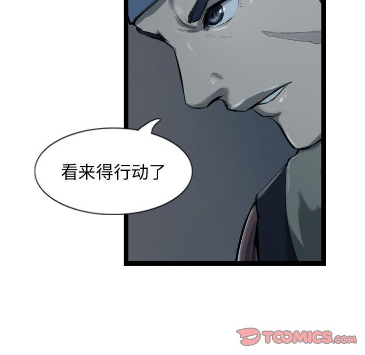 逍遥游[抖漫]韩漫全集-逍遥游-第 34 章无删减无遮挡章节图片 