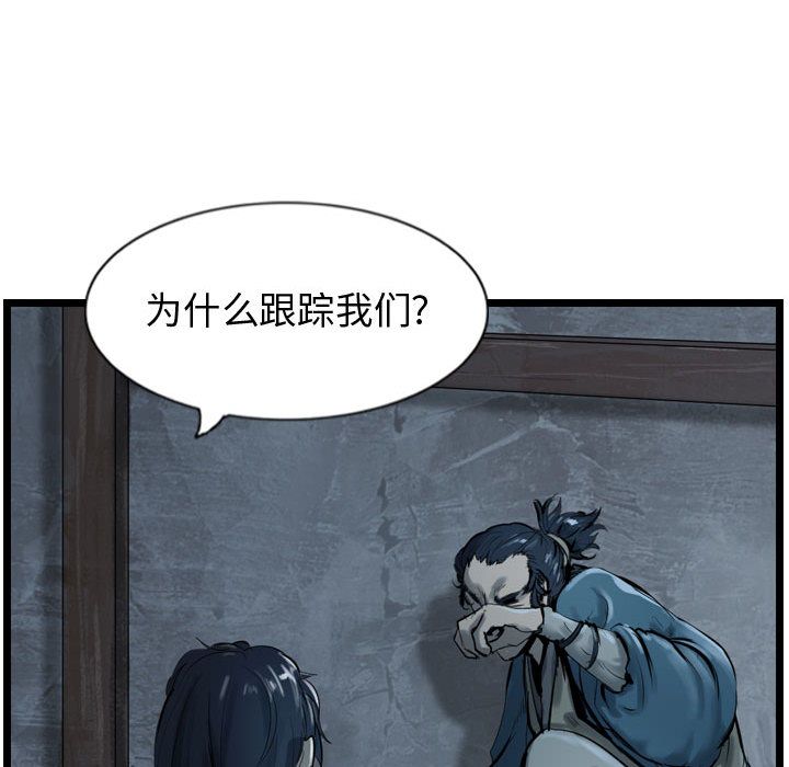 逍遥游[抖漫]韩漫全集-逍遥游-第 34 章无删减无遮挡章节图片 