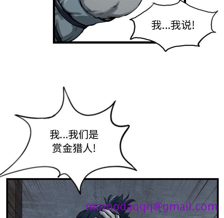 逍遥游[抖漫]韩漫全集-逍遥游-第 34 章无删减无遮挡章节图片 