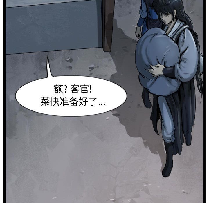 逍遥游[抖漫]韩漫全集-逍遥游-第 34 章无删减无遮挡章节图片 