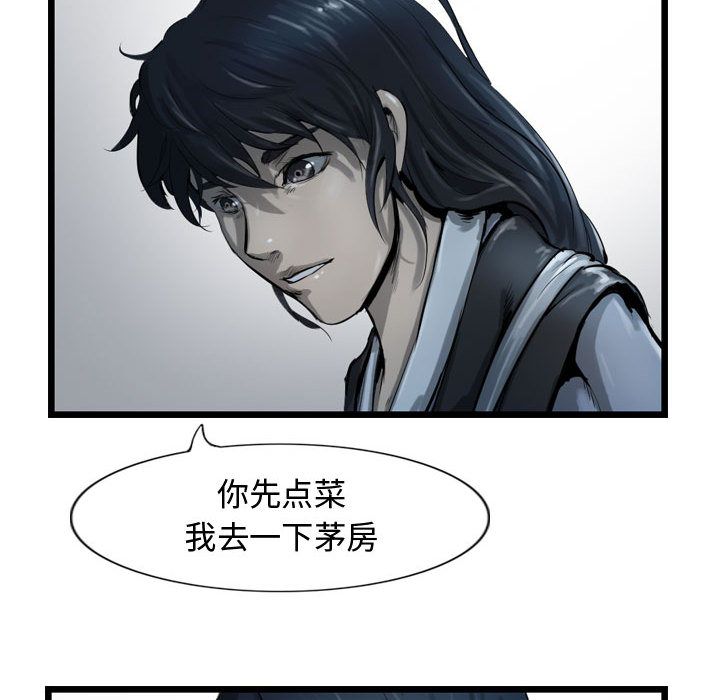 逍遥游[抖漫]韩漫全集-逍遥游-第 34 章无删减无遮挡章节图片 