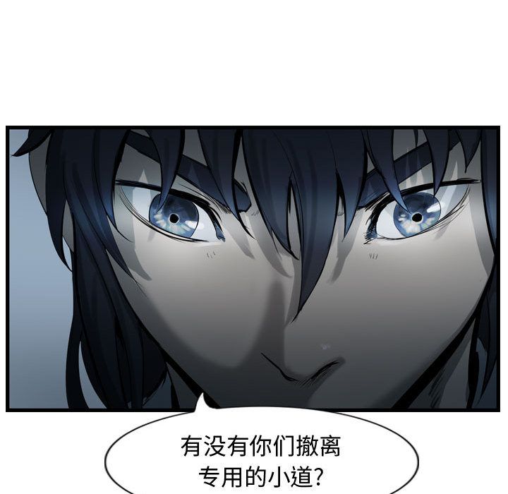 逍遥游[抖漫]韩漫全集-逍遥游-第 34 章无删减无遮挡章节图片 