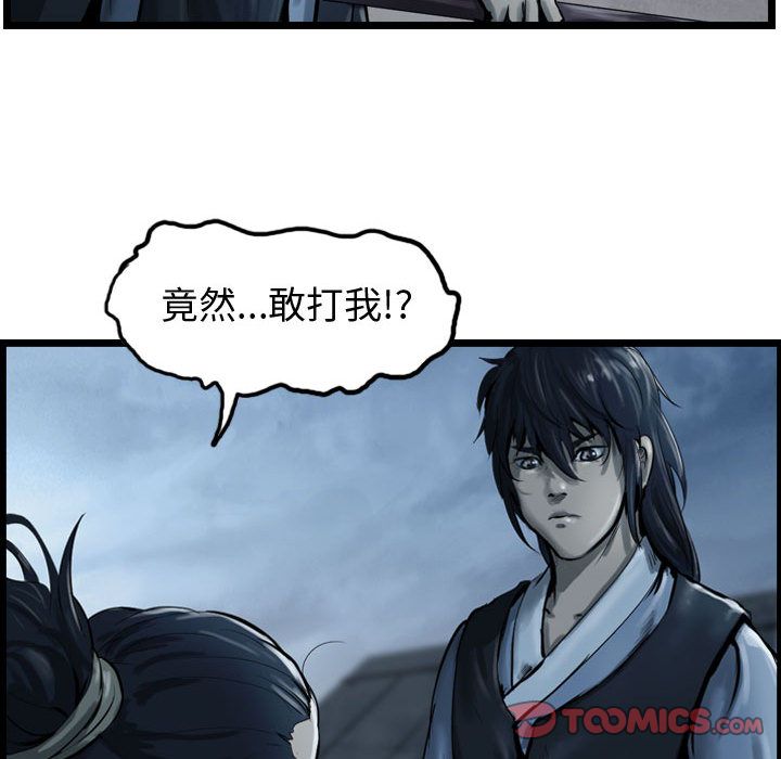 逍遥游[抖漫]韩漫全集-逍遥游-第 34 章无删减无遮挡章节图片 