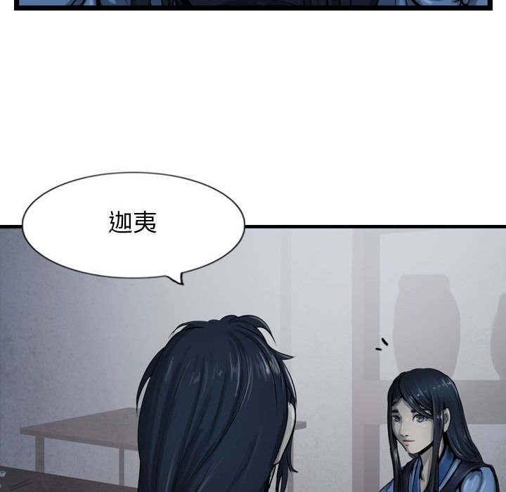 逍遥游[抖漫]韩漫全集-逍遥游-第 34 章无删减无遮挡章节图片 