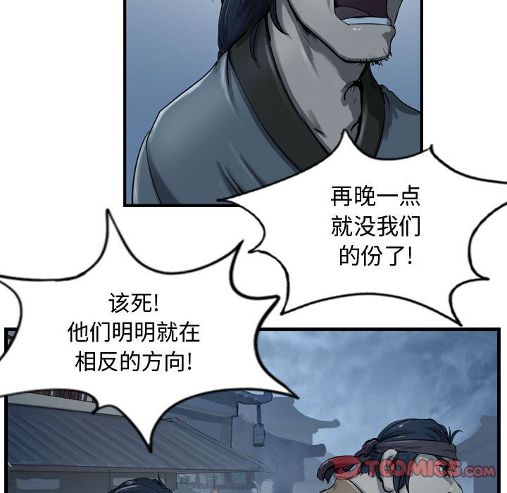 逍遥游[抖漫]韩漫全集-逍遥游-第 34 章无删减无遮挡章节图片 