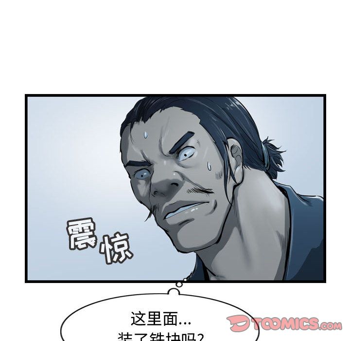 逍遥游[抖漫]韩漫全集-逍遥游-第 34 章无删减无遮挡章节图片 
