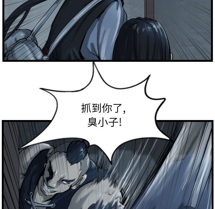 逍遥游[抖漫]韩漫全集-逍遥游-第 34 章无删减无遮挡章节图片 