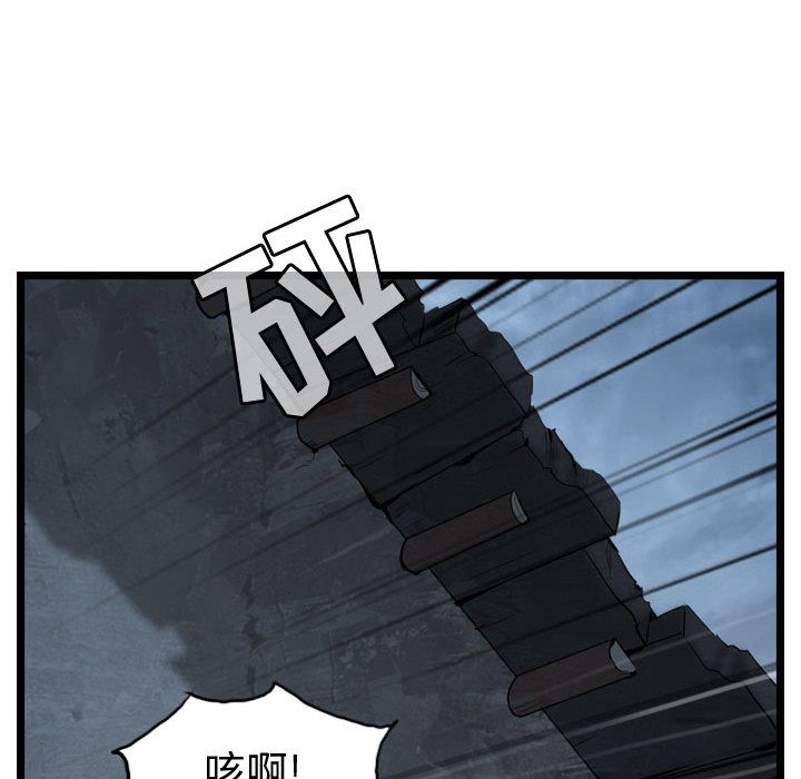 逍遥游[抖漫]韩漫全集-逍遥游-第 34 章无删减无遮挡章节图片 