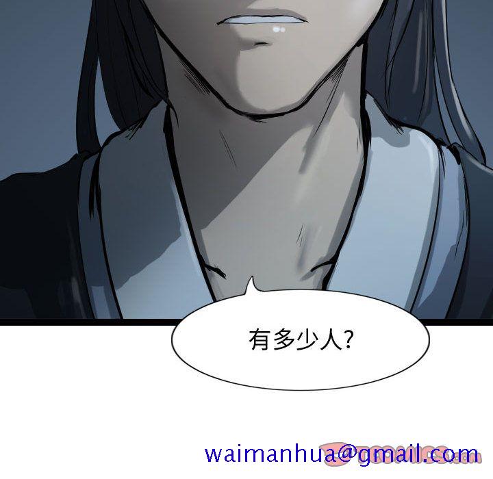 逍遥游[抖漫]韩漫全集-逍遥游-第 34 章无删减无遮挡章节图片 