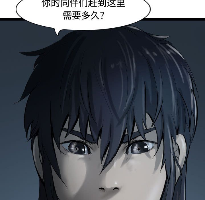 逍遥游[抖漫]韩漫全集-逍遥游-第 34 章无删减无遮挡章节图片 