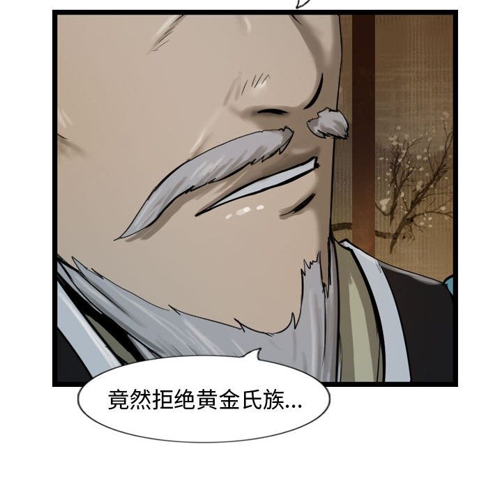 逍遥游[抖漫]韩漫全集-逍遥游-第 35 章无删减无遮挡章节图片 