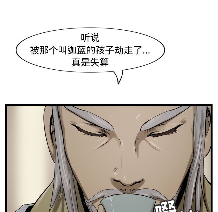 逍遥游[抖漫]韩漫全集-逍遥游-第 35 章无删减无遮挡章节图片 