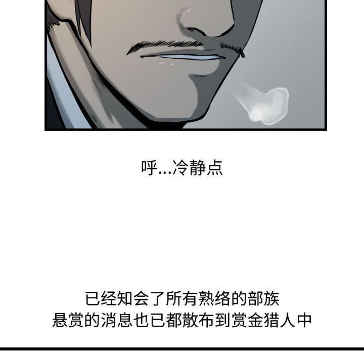逍遥游[抖漫]韩漫全集-逍遥游-第 35 章无删减无遮挡章节图片 