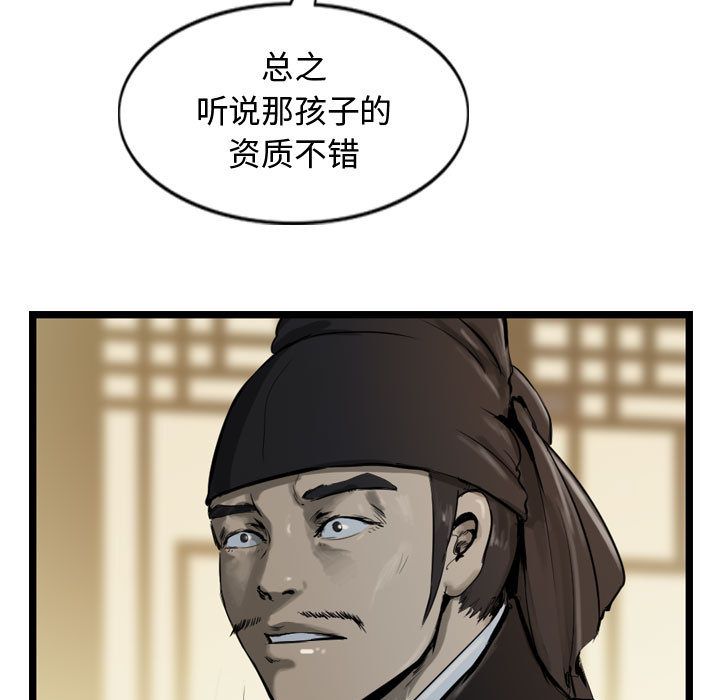 逍遥游[抖漫]韩漫全集-逍遥游-第 35 章无删减无遮挡章节图片 