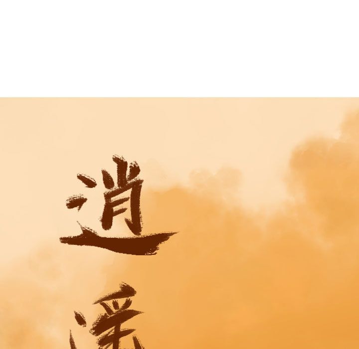 逍遥游[抖漫]韩漫全集-逍遥游-第 35 章无删减无遮挡章节图片 