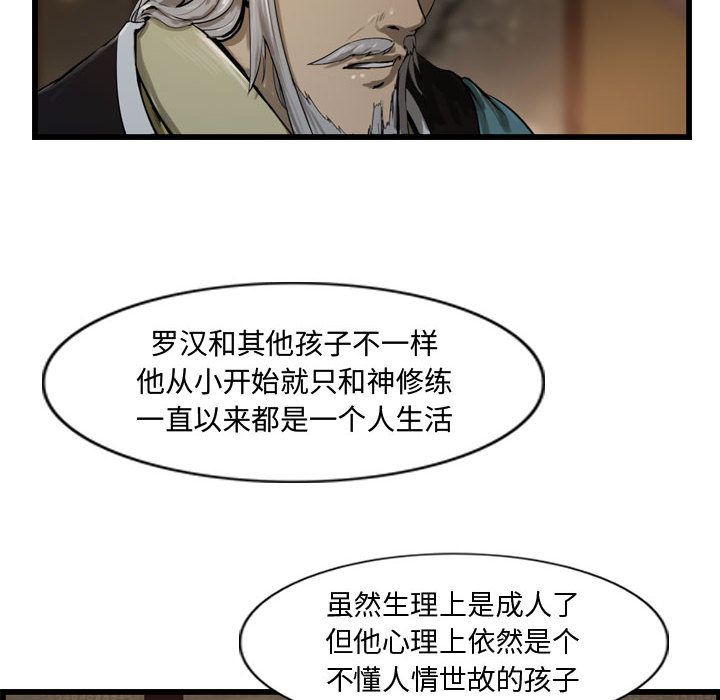 逍遥游[抖漫]韩漫全集-逍遥游-第 35 章无删减无遮挡章节图片 