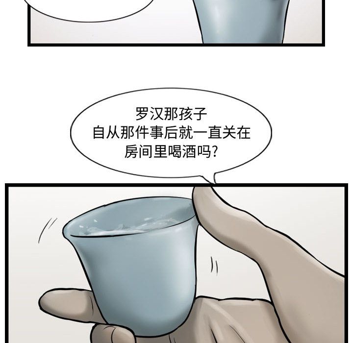 逍遥游[抖漫]韩漫全集-逍遥游-第 35 章无删减无遮挡章节图片 