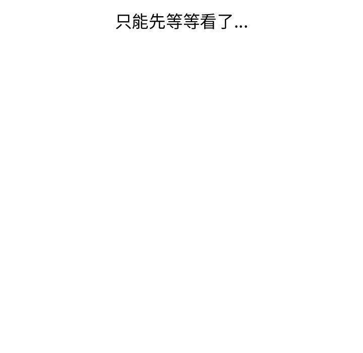 逍遥游[抖漫]韩漫全集-逍遥游-第 35 章无删减无遮挡章节图片 