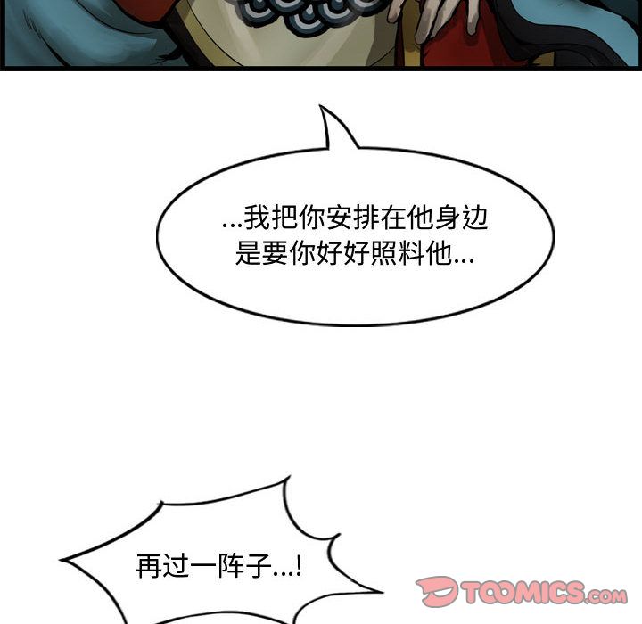 逍遥游[抖漫]韩漫全集-逍遥游-第 35 章无删减无遮挡章节图片 